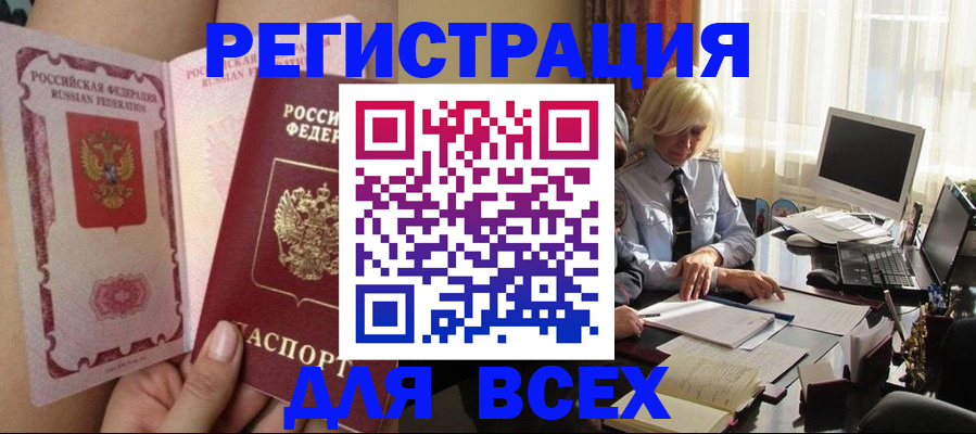 прописка гарантия в Вязьме