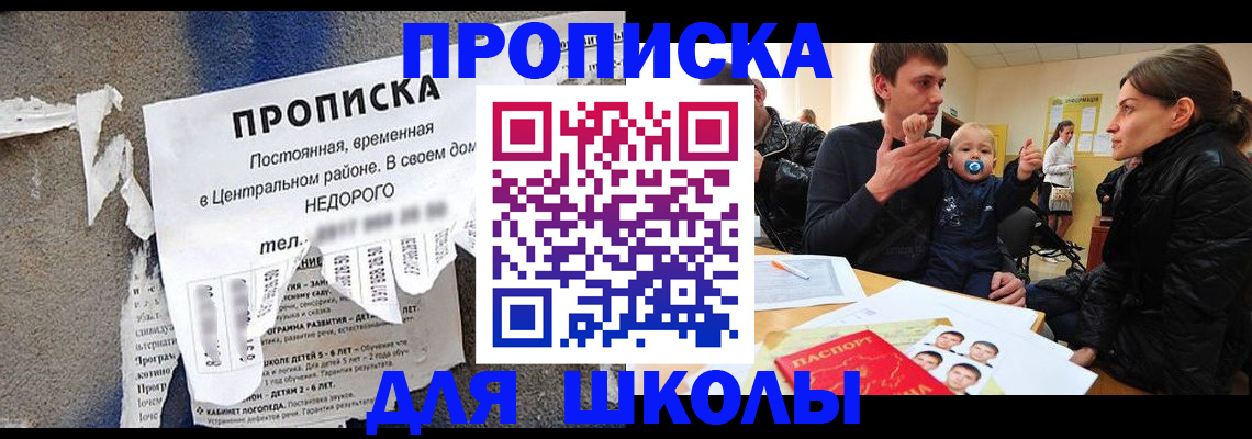 прописка законно в Вязьме