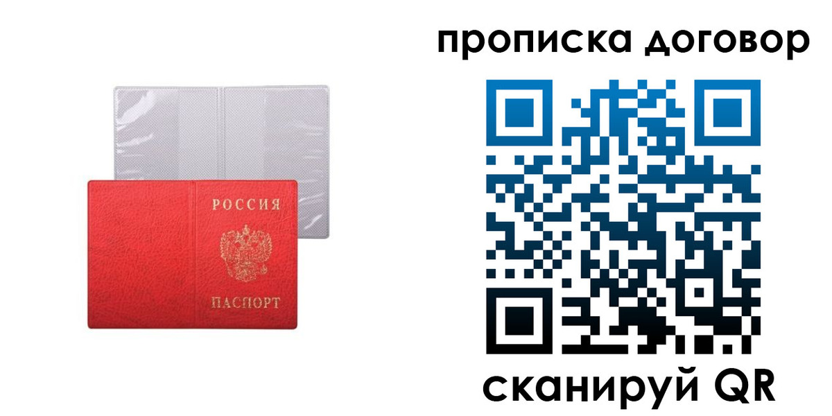 прописка от собственника в Вязьме