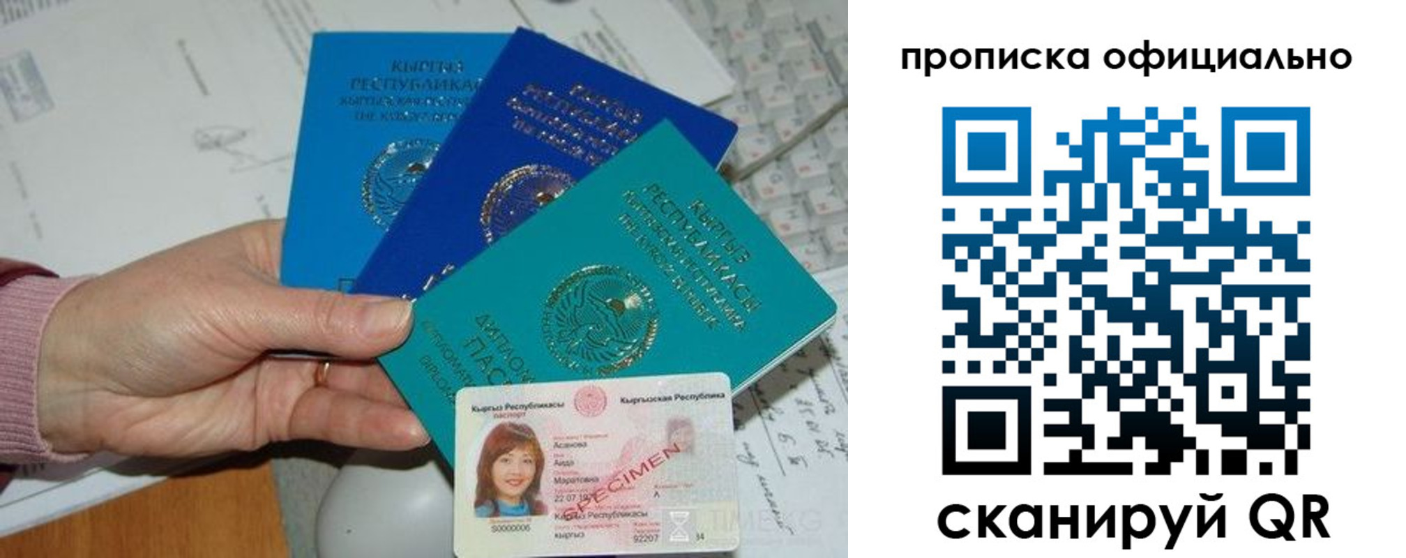 прописка регистрация в Вязьме