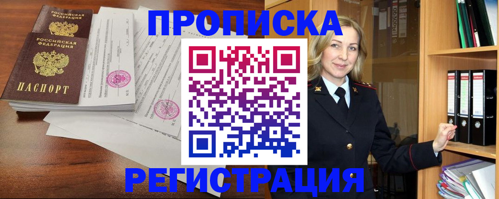 временная регистрация в Вязьме