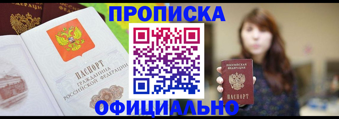 временная регистрация собственник в Вязьме