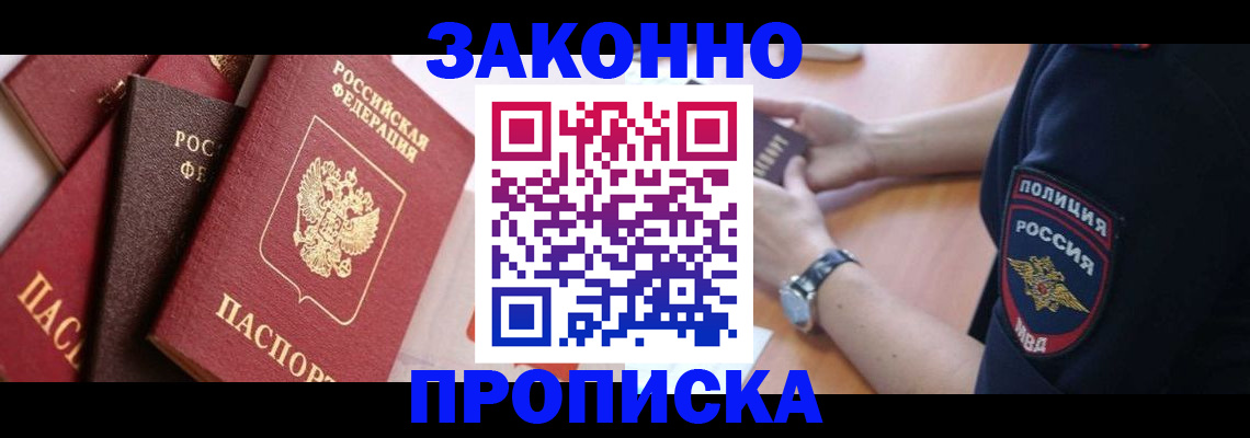 временная регистрация 2025 в Вязьме