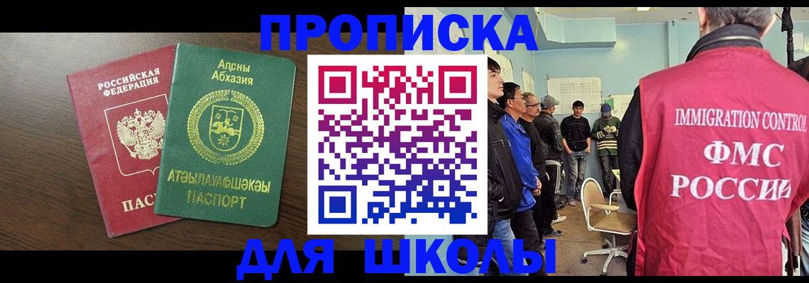 купить прописку в Вязьме