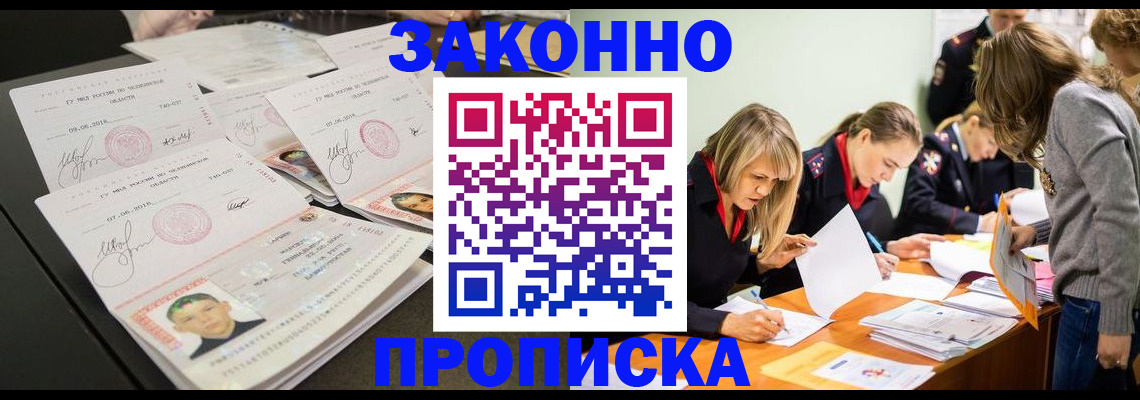 прописка поиск в Вязьме