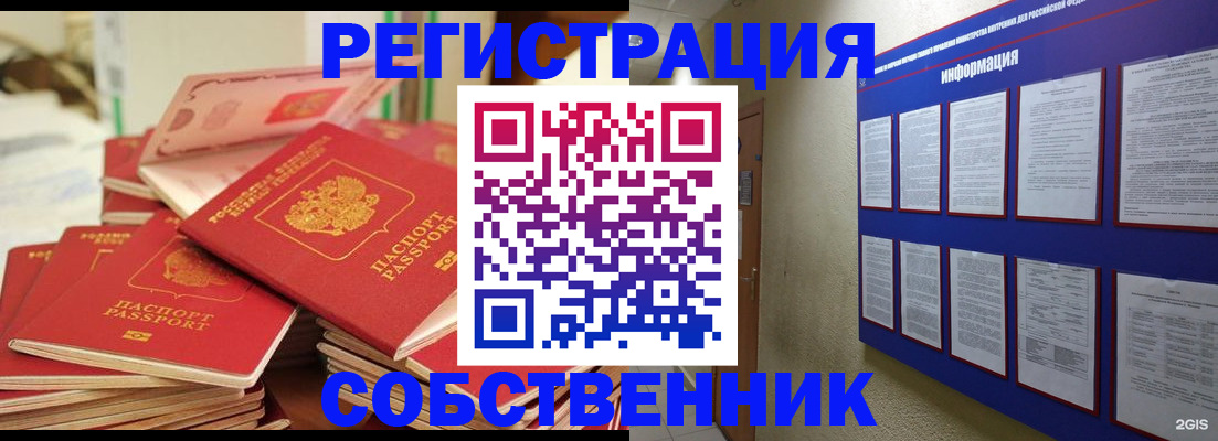 временная регистрация в Вязьме