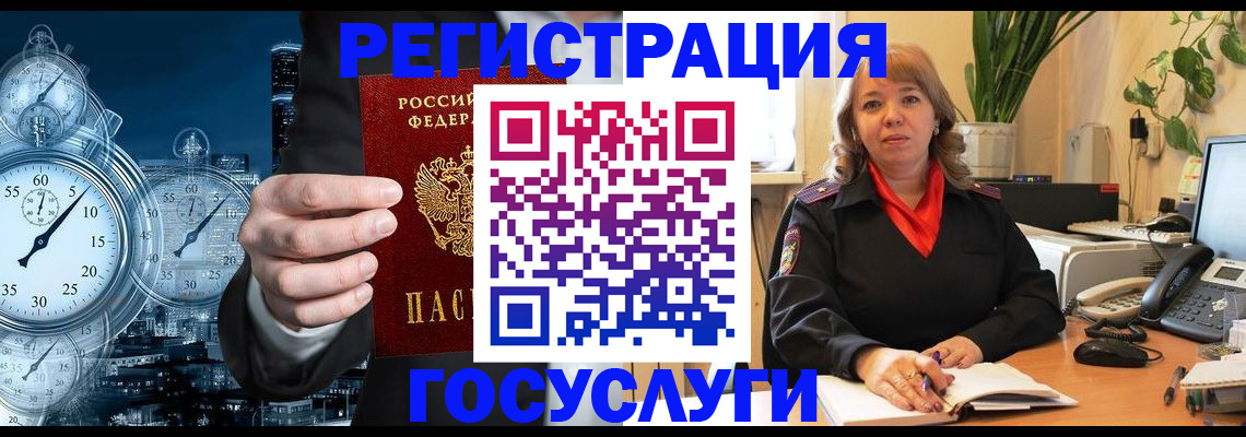 миграционный учет в Вязьме